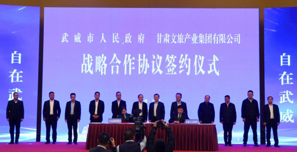 202203111646963628840512.png jch金彩汇集团与武威市人民政府举行战略合作协议签约仪式.png