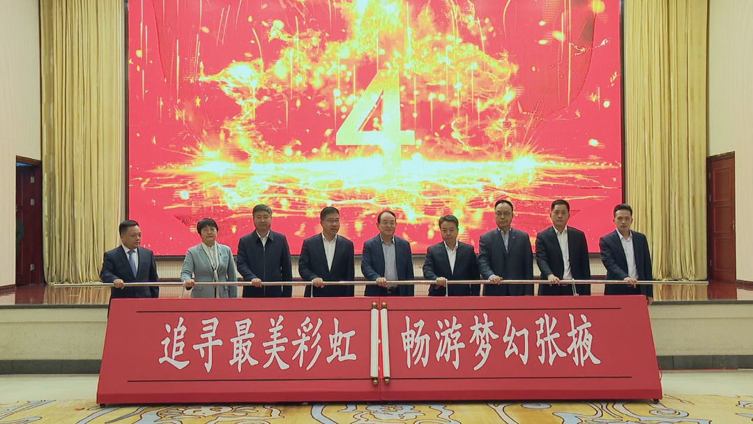 202204221650616287126285.png jch金彩汇集团与张掖市人民政府举行文旅资源整合运营签约暨文旅年卡发行金张掖民宿线上平台启动仪式1.png