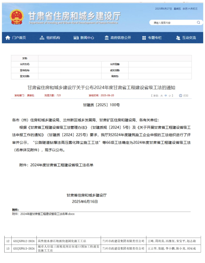 微信图片_2025-07-04_083353_260.png