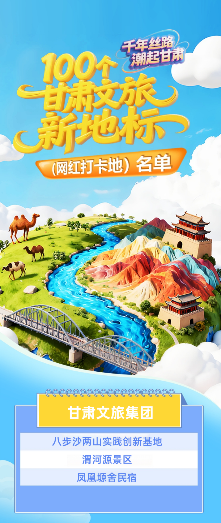 202512111765414531628264.png 名单长图_副本_副本.png