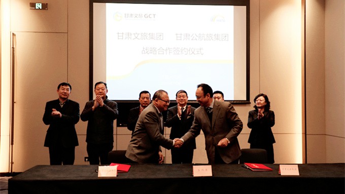 jch金彩汇集团与甘肃省公航旅集团签署战略合作协议