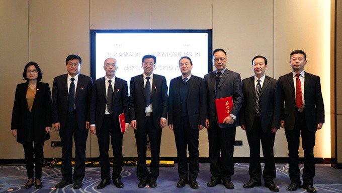 jch金彩汇集团与甘肃省民航机场集团签署战略合作协议