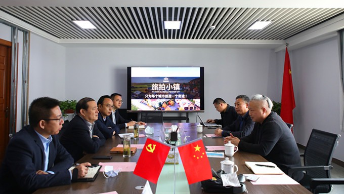 jch金彩汇集团与全球旅拍集团举行项目洽谈会