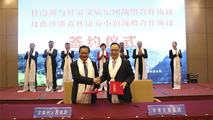 jch金彩汇集团与甘南州政府签署战略合作协议