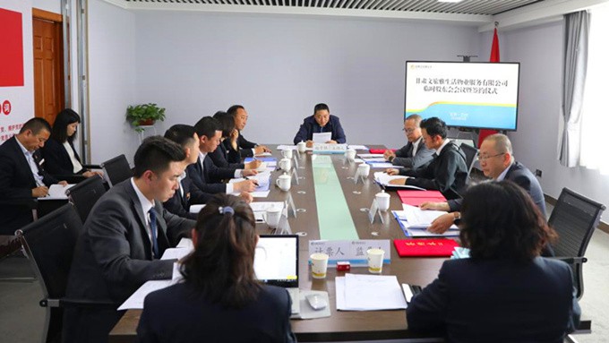 集团公司“混改”再升级  jch金彩汇雅生活物业服务有限公司成立
