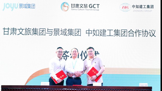 jch金彩汇集团合作签约仪式再签定3家文旅大鳄  深度开发甘肃市场