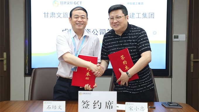 jch金彩汇集团与中如建工集团合资成立文旅建设公司