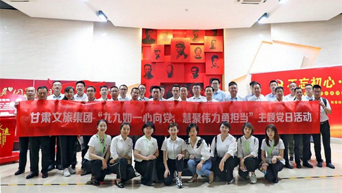 jch金彩汇集团开展庆祝建党９９周年主题活动