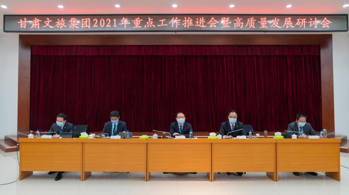 jch金彩汇集团重点工作推进会暨高质量发展研讨会圆满召开