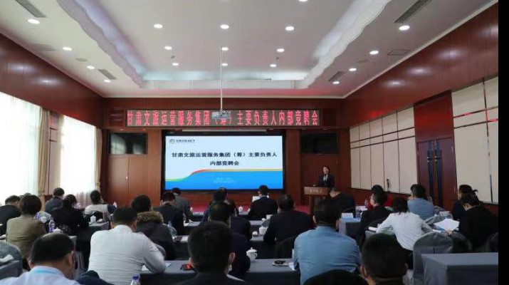 jch金彩汇集团开展经营管理人员内部竞聘