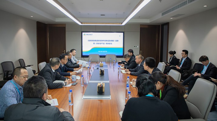 jch金彩汇集团举办《集团公司突发事件总体应急预案》宣贯暨《安全生产法》培训