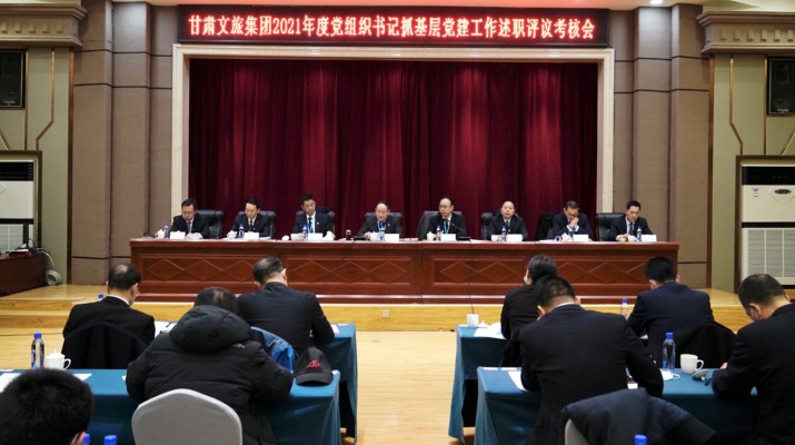 jch金彩汇集团召开2021年度党组织书记抓基层党建工作述职评议考核会