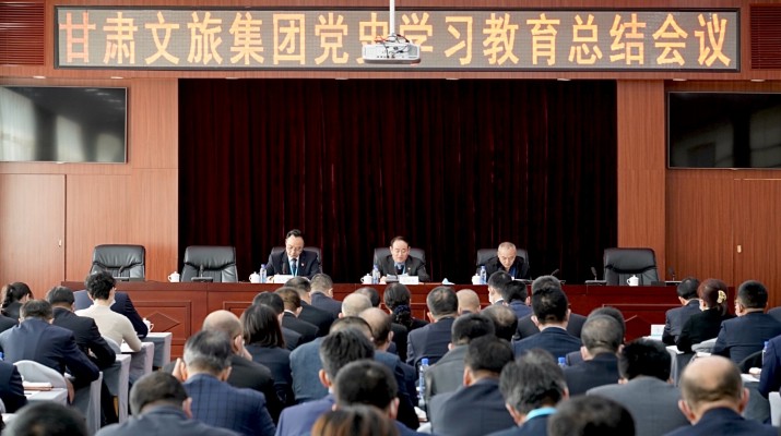jch金彩汇集团召开党史学习教育总结会议