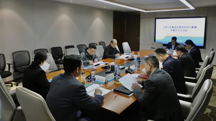 jch金彩汇集团党委召开党史学习教育专题民主生活会