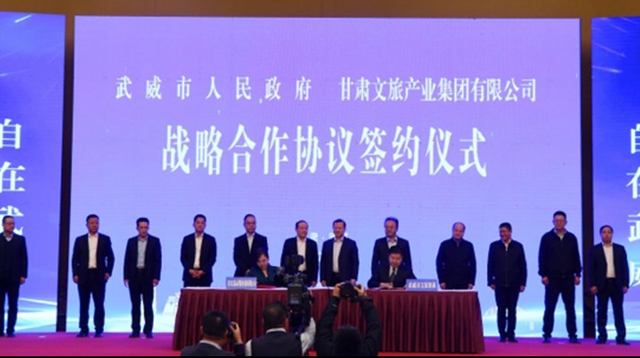 jch金彩汇集团与武威市人民政府举行战略合作协议签约仪式