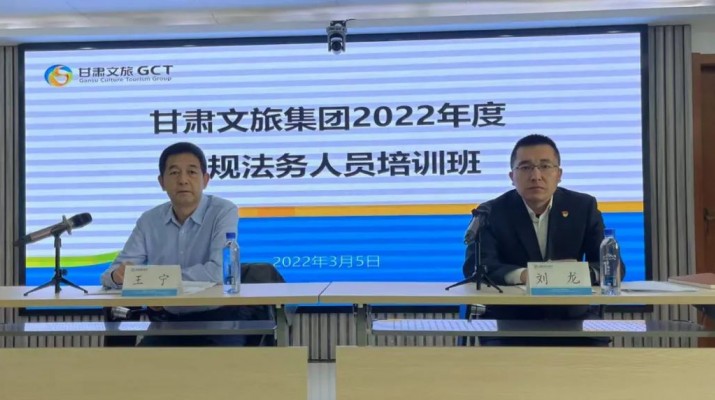 jch金彩汇集团2022年合规法务人员培训班开班