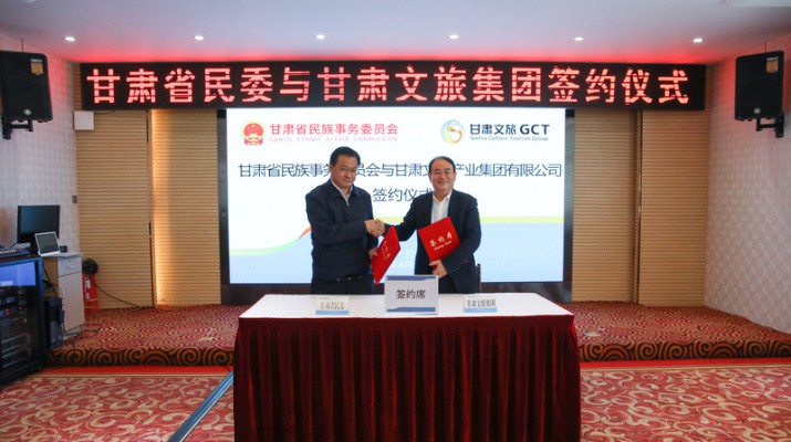 省民委与jch金彩汇集团签订战略合作协议