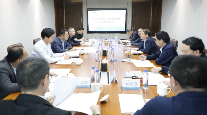 兰州财经大学到访jch金彩汇集团进行校企合作洽谈