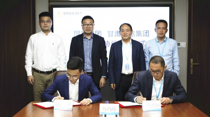 同程集团与jch金彩汇集团签订战略合作协议
