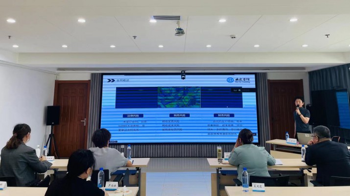 jch金彩汇集团开展合同审查及合同涉税管理专题培训会