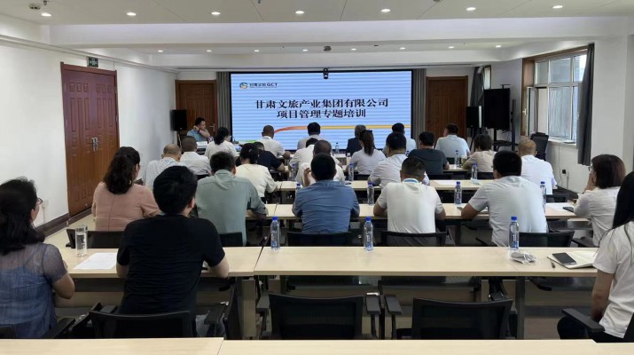 jch金彩汇集团组织项目管理专题培训