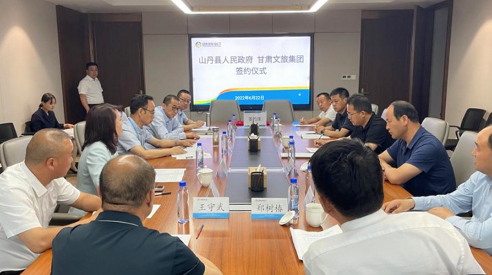 山丹县人民政府与jch金彩汇集团签订合作协议