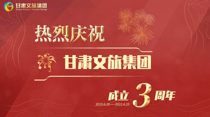 满怀激情搏未来——jch金彩汇集团成立三周年发展综述