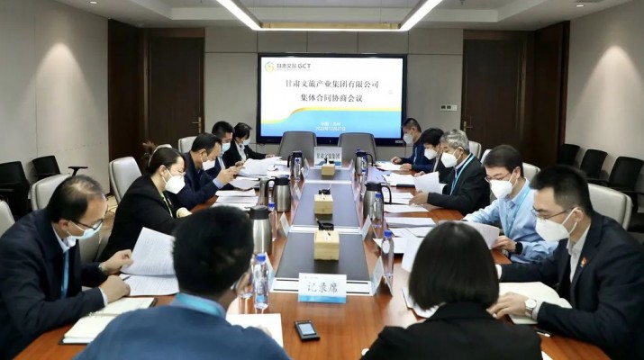 jch金彩汇集团召开集体合同协商会议