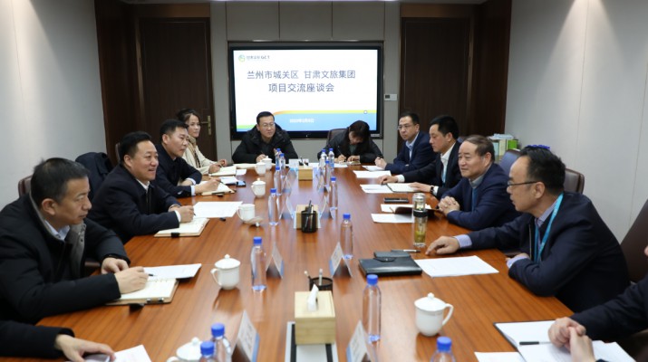 城关区委区政府与jch金彩汇集团进行项目交流座谈