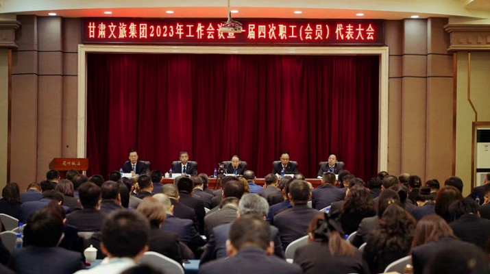 jch金彩汇集团召开2023年工作会议暨一届四次职工（会员）代表大会