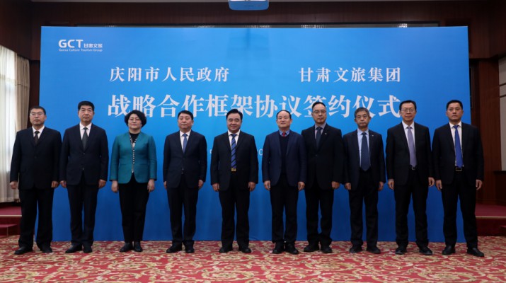 jch金彩汇集团与庆阳市举行战略合作框架协议签约仪式