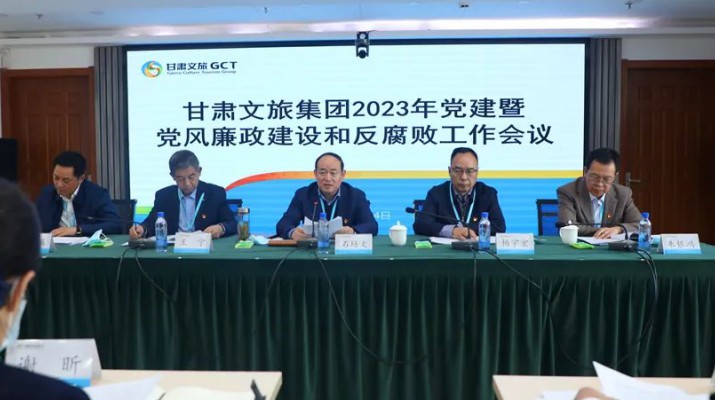 三抓三促进行时丨jch金彩汇集团召开2023年党建工作会议暨党风廉政建设和反腐败工作会议