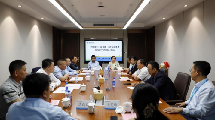 jch金彩汇集团与兰州黄河开发集团签署战略合作协议