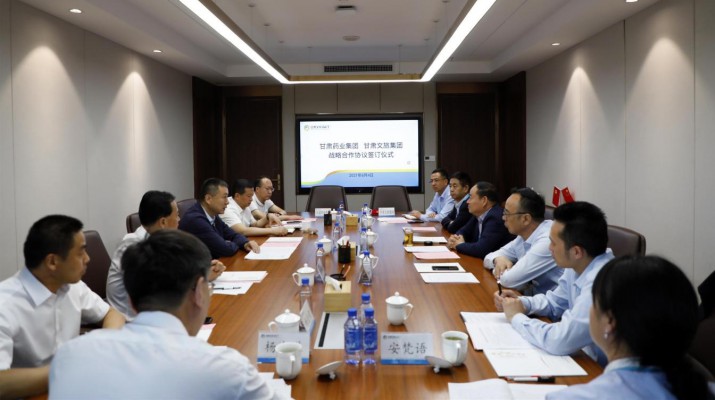 jch金彩汇集团与甘肃药业集团签署战略合作协议