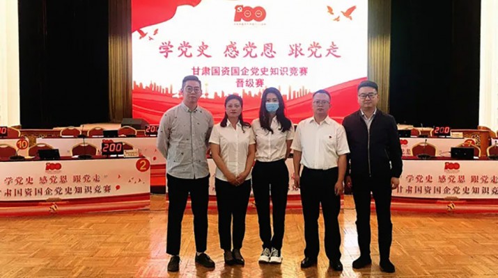 jch金彩汇集团代表队荣获国资国企“学党史、感党恩、跟党走”党史知识竞赛优秀组织奖