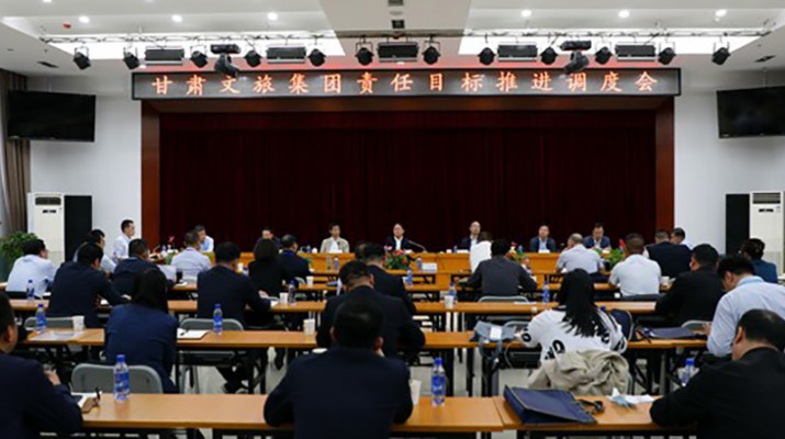 jch金彩汇集团召开责任目标推进调度会
