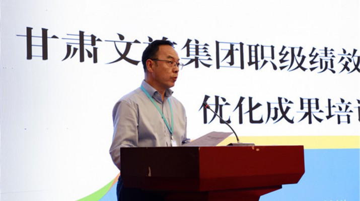 jch金彩汇集团召开职级绩效薪酬管理体系优化成果培训会