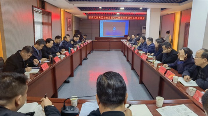 jch金彩汇集团领导班子赴哈达铺对接合作事宜并开展党史学习教育读书班学习
