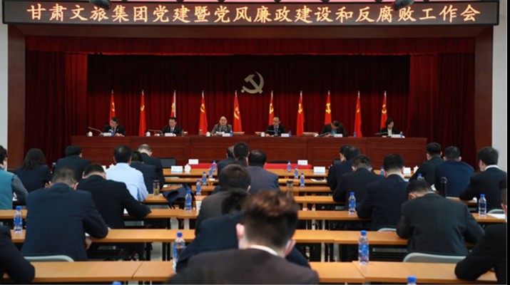 jch金彩汇集团召开党建暨党风廉政建设工作会议