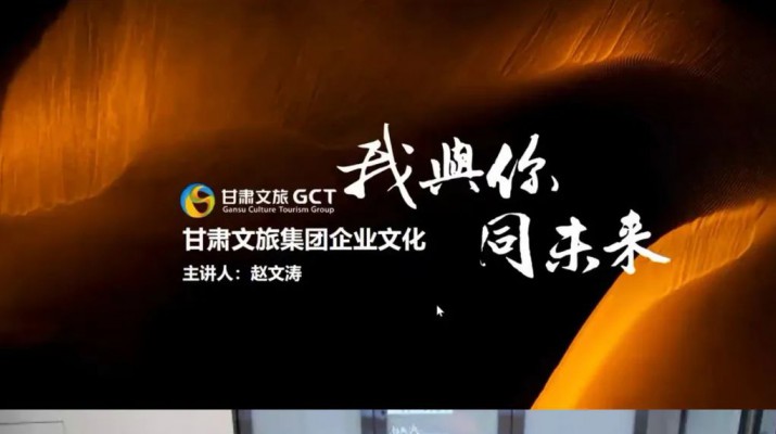 jch金彩汇集团举办2022年度企业文化网络培训班