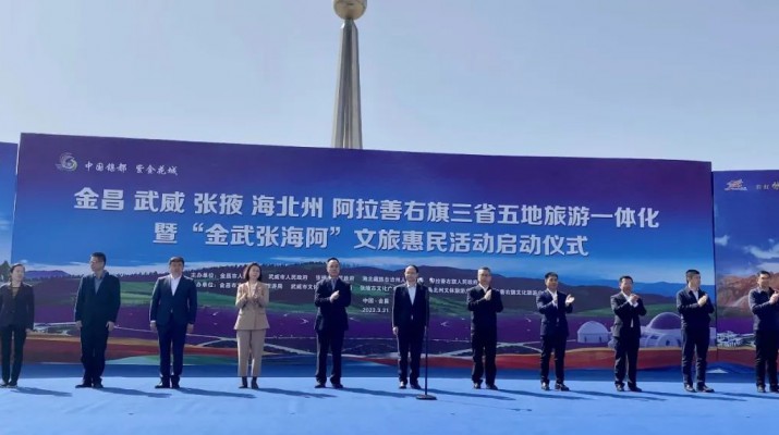 三抓三促进行时 | jch金彩汇集团首张跨省区文旅惠民卡正式发布上线