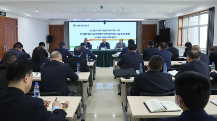jch金彩汇集团召开学习贯彻习近平新时代中国特色社会主义思想主题教育动员部署会