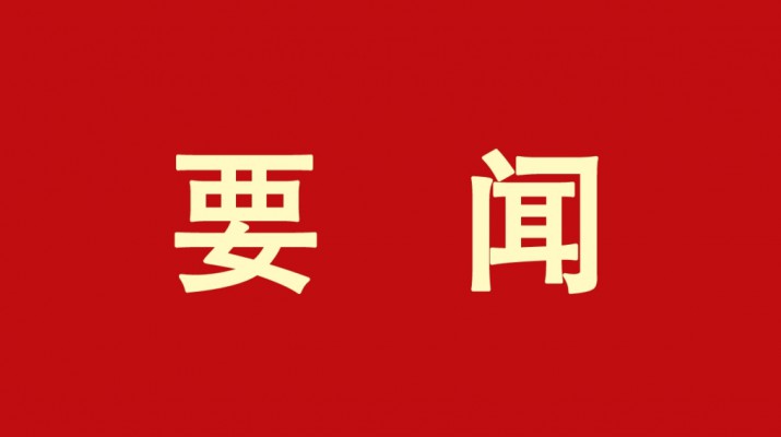 主题教育丨jch金彩汇集团学习贯彻习近平新时代中国特色社会主义思想主题教育读书班结班