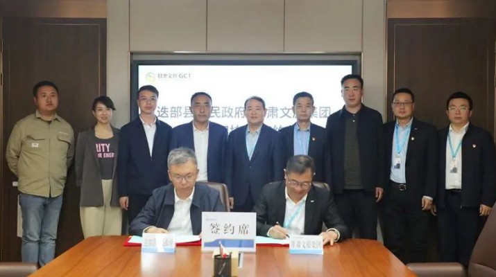 集团要闻丨jch金彩汇集团与迭部县人民政府签订战略合作框架协议