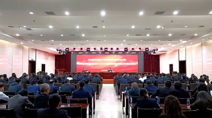 jch金彩汇集团学习贯彻党的二十大精神专题培训班开班