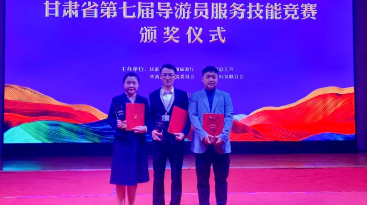 榜YOUNG说 | jch金彩汇集团青年导游在第七届甘肃省导游服务技能竞赛中荣获佳绩