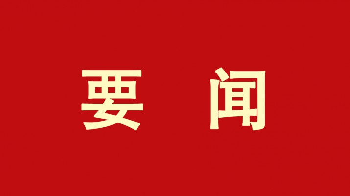 jch金彩汇集团召开亏损治理专项工作会议