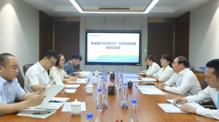 jch金彩汇集团与农业银行洽谈合作