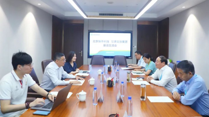 jch金彩汇集团与北京快手科技公司洽谈合作