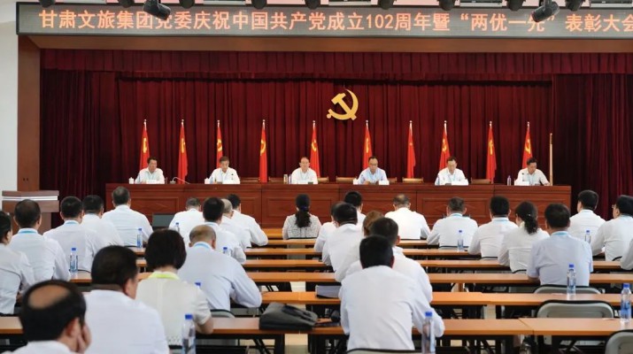 jch金彩汇集团党委召开庆祝中国共产党成立102周年暨“两优一先”表彰大会